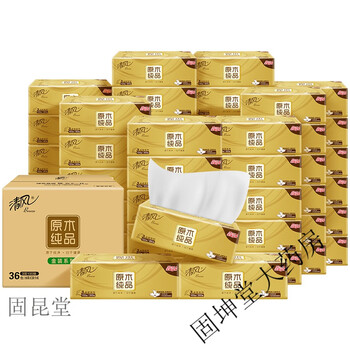 清风纸巾抽纸整箱金装36包餐巾纸家用实惠装面巾纸卫生纸抽擦手纸36包
