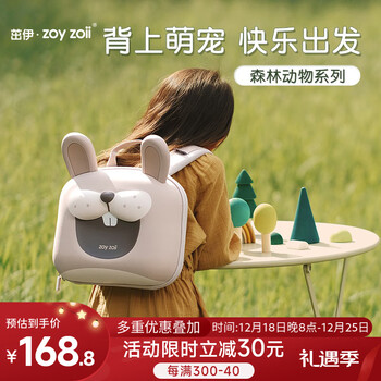 zoy zoii幼儿园书包儿童背包兔子生日礼物3-6岁女孩可爱舒适轻便出行双肩