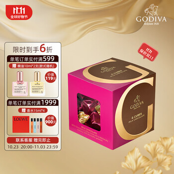 给您的情人送上一份巧克力礼盒，感受甜蜜价格走势！