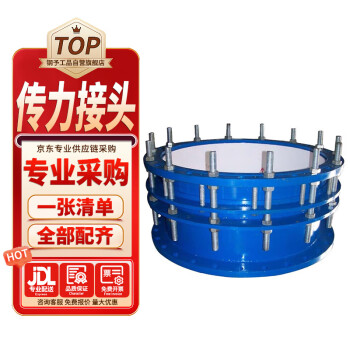 钢予工品 传力接头 法兰式钢制伸缩节 可拆式传力接头 企业定制 一个价 DN50 