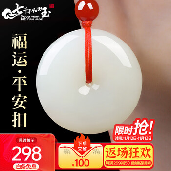 【7000年京东自营旗舰店】独特和田玉吊坠，与千年之魂共舞