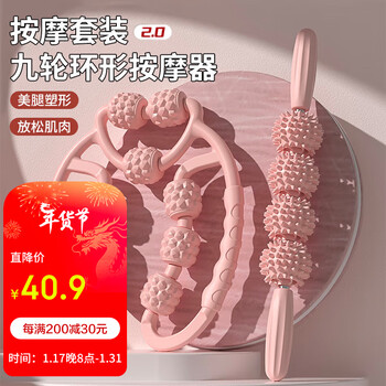 杜威克腿部按摩器滚轮环形夹腿大小腿肌肉放松器按摩滚轴狼牙棒 两件套