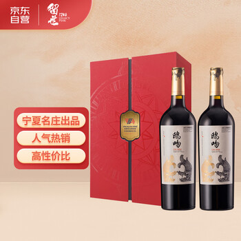 留世1246（LEGACY PEAK）宁夏红酒 贺兰山东麓产区留世鸱吻干红葡萄酒750ml*2双支红酒礼盒