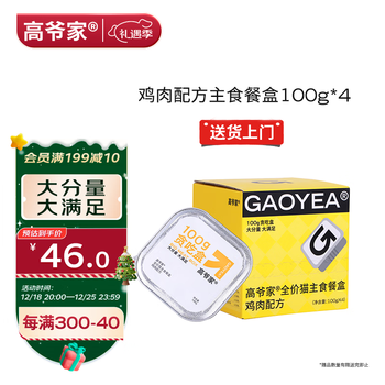 高爷家高爷家全价猫湿粮 猫主食罐头100g*4/盒鸡肉配方 成猫幼猫通用