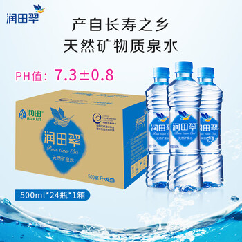 润田翠天然弱碱矿泉水品质饮用水出游露营居家500ml*2