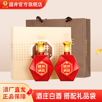 国井 1915酒庄 52度 内部职工定制酒 送礼礼物 52度 500mL 2瓶 礼盒装