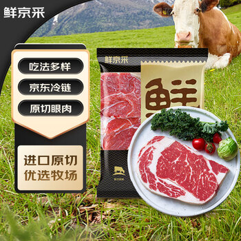 鲜京采 海外直采 原切牛排 眼肉牛排150g 单片装牛肉牛排草饲健身