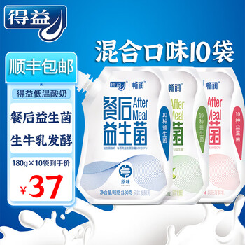 得益 餐后益生酸奶 巴氏奶生鲜低温酸奶鲜牛奶风味发酵乳 餐后原味4+莓果3+青柠3