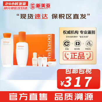 雪花秀（SULWHASOO）韩国水乳套装滋阴滋盈水乳套盒女士礼盒护肤品滋润水油平衡补水 雪花秀滋阴水乳6件套