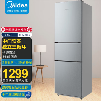 美的213215212三温软冷冻小型净味租房宿舍大容量节能家用小冰箱215升