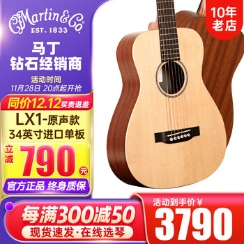 MARTIN小马丁LX1/LXK2系列旅行吉他DJR全单吉他电箱新款DJR10E-01/02系 LX1 云杉桃花心【原声-34英寸】