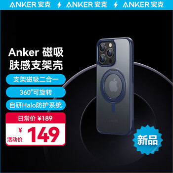 ANKER安克 苹果15Pro手机壳iphone15Pro保护套Magsafe磁吸充电二合一防摔磨砂支点壳男女款 【蓝】