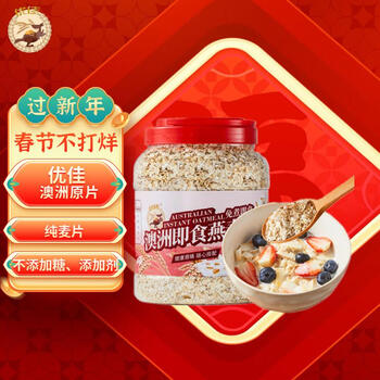优佳澳洲即食燕麦片1kg桶装 营养早餐冲饮谷物膳食纤维