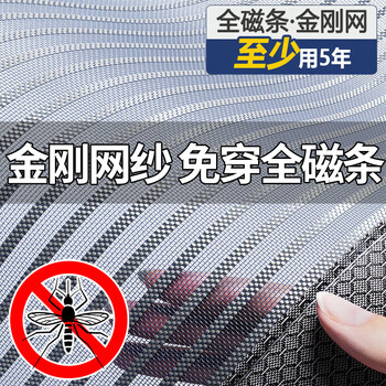 全品屋全磁条金刚网防蚊门帘全磁吸自吸纱窗魔术贴免打孔纱门夏季防蝇纱 【脊柱式】金刚网全磁条三边加宽 【房门】宽90*高210
