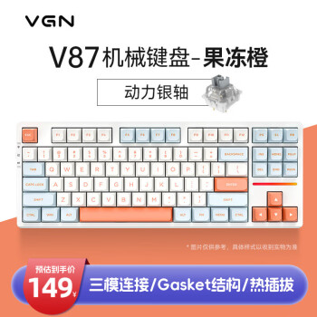 VGN V87/V87PRO 三模连接 客制化机械键盘 IP联名款 gasket结构 全键热插拔 V87 动力银轴 果冻橙