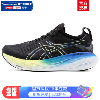 亚瑟士（ASICS）官方男鞋 23秋季NIMBUS 25稳定支撑马拉松跑鞋缓冲减震跑步鞋 黑蓝黄【4E宽楦】【N25】 43.5码(275mm)