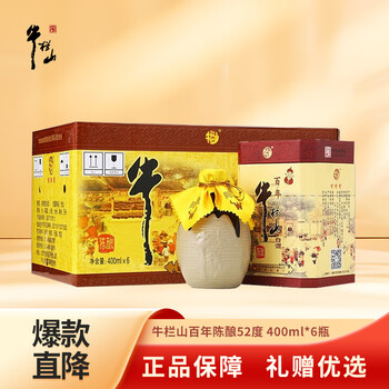 牛栏山 百年陈酿 三牛 浓香型白酒 52度 400ml*6瓶 整箱装 年货节送礼