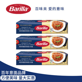 百味来Barilla鸡肉蘑菇意大利面烹饪套装*3盒 方便速食意粉通心粉套装
