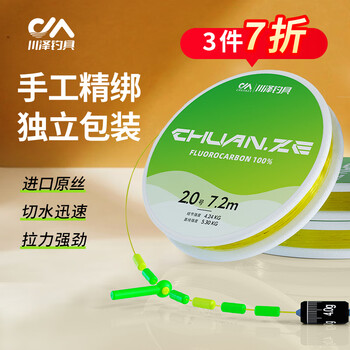 川泽成品绑好线组钓鱼主线组套装全套日本进口尼龙线组超强拉力鱼线 5.4米单个装【超强拉力】 0.8号