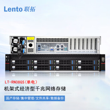 Lento联拓 LT-RN08GS 8盘位磁盘阵列柜 机架式经济型千兆网络存储 500W单电款式 整机96TB（含8块12TB企业级SATA硬盘）