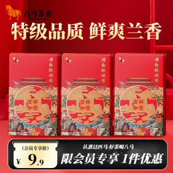 八马茶业 特级清香型 安溪铁观音茶叶 14g*3盒