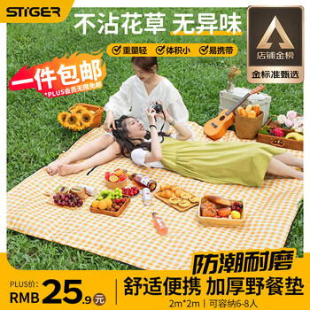 STIGER 野餐垫户外露营加厚耐磨防潮垫沙滩垫露营垫便携帐篷垫子地垫
