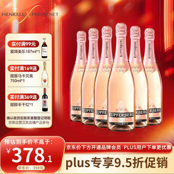 汉凯（Henkell）魔法秀桃红干型起泡酒葡萄酒750ml*6 整箱装 德国进口