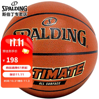 斯伯丁(SPALDING)比赛训练篮球7号球室内外耐磨PU篮球74-602Y/77-160Y