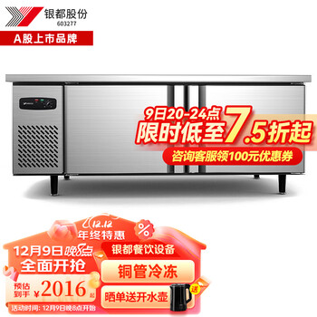 银都餐饮设备 作台冰柜商用冰箱冷藏柜 冷藏工作台平冷卧式冰柜商用双温厨房冷冻柜不锈钢保鲜柜 全铜管冷冻-二级能效 1.5米*0.7米*0.8米