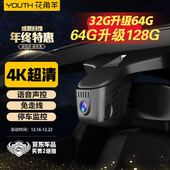 行车记录仪:高清画面,远程查看,安全锁定