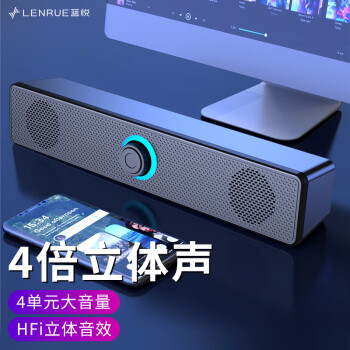 蓝悦（LEnRuE）A39 音响 电脑台式机家用桌面有线双喇叭长条音箱 USB版不发光