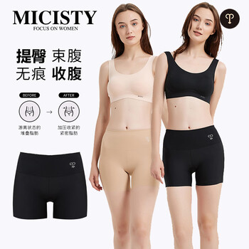 密汐皙迪（micisty）提臀安全内裤女高腰收腹小肚子塑形美体 黑色 M码 【95-110斤】