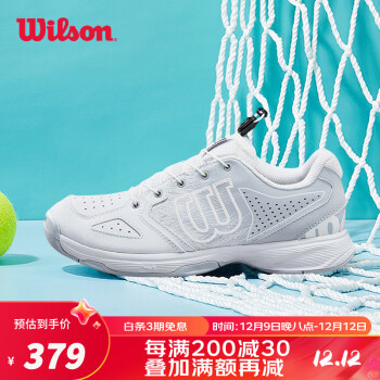 威尔胜（Wilson） 儿童运动网球鞋 舒适耐磨防滑时尚运动鞋 WRS326340-尺码库存，详询客服 3/35