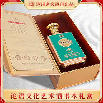 泸州老窖股份出品 泸州福 论语文化艺术酒礼盒 和之礼 52度浓香型白酒 52%vol 500mL 2瓶 （赠礼袋）