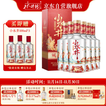水井坊白酒-品质独一无二,价格稳步增长
