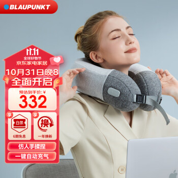 享受至臻舒适，BLAUPUNKT品牌按摩器引领行业潮流