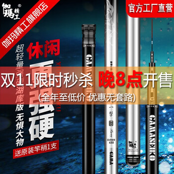 伽玛精工粹一击鱼竿手竿超轻超硬台钓竿黑坑钓鱼竿大物综合鲤鱼竿渔具套装 【休闲野钓4H】4.5米+竿稍