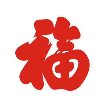 贴墙贴窗贴春节乔迁用品年货装饰品家居饰品全红福字单张装40厘米直径