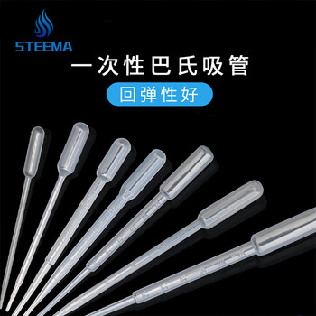 STEEMA斯蒂曼 巴氏吸管 实验室一次性塑料滴管带刻度 独立包装 已灭菌3ml【200支】