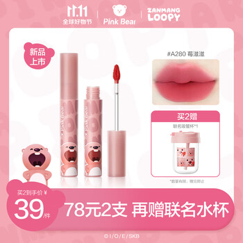 Pink Bear粉色牛仔哑致唇泥A280（赞萌露比限定款）
