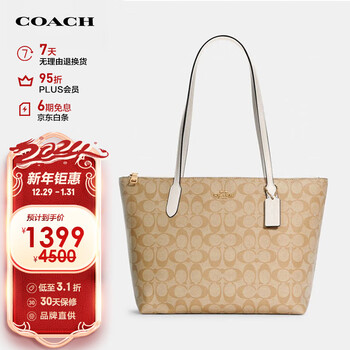 蔻驰（COACH）女士大号单肩手提包托特包卡其色/白色4455IMDQC
