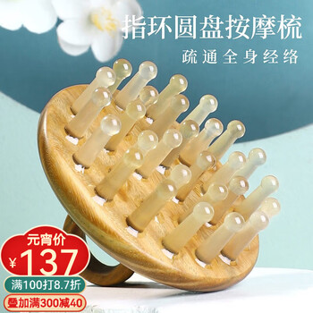 老角匠牛角梳子头部按摩梳经络梳男女头皮按摩梳头疗身体经络刷良工好物 【细齿28钉】绿檀指环按摩梳