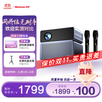 纽曼投影机——引领市场潮流,高品质保证