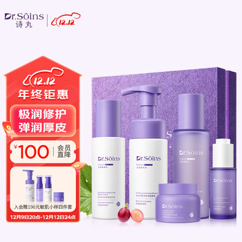 Dr.Soins诗丸准孕妇护肤品洗面奶水乳面霜补水保湿修护乳哺期敏感肌化妆品