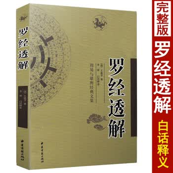 堪舆书籍】价格_堪舆书籍图片- 京东