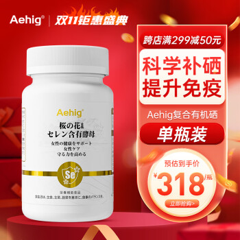 提高免疫力的增强免疫商品推荐及价格走势