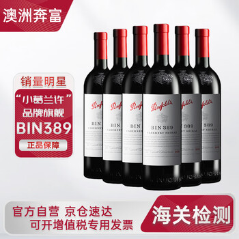 奔富（Penfolds）BIN389赤霞珠设拉子干红葡萄酒 750ml*6支 澳洲原瓶进口