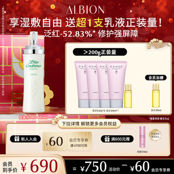 澳尔滨爽肤精萃液485ml限定款 健康爽肤水 强韧肌底 维稳舒缓 呵护肌肤