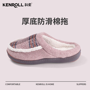 KENROLL科柔男女居家户外防滑可机洗穿搭保暖秋冬棉拖鞋 粉格子 37/38 