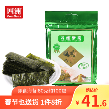 四洲紫菜 即食海苔片80g约100小包 儿童零食大包分享量贩装 芥辣味